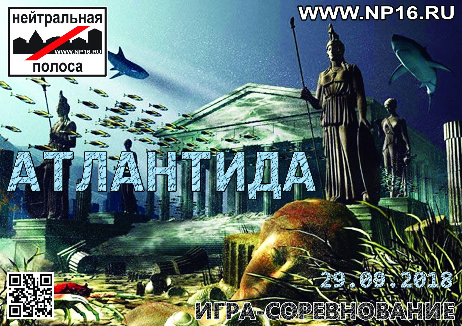 B04 атлантида тагаз